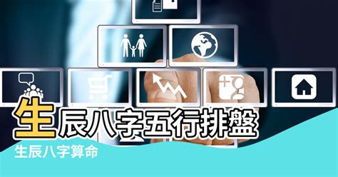 五行人格查詢|免費生辰八字五行屬性查詢、算命、分析命盤喜用神、喜忌